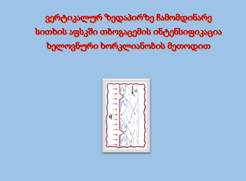 მონოგრაფია