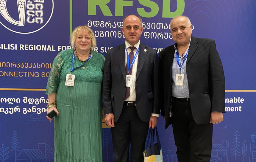 რეგიონალური ფორუმი